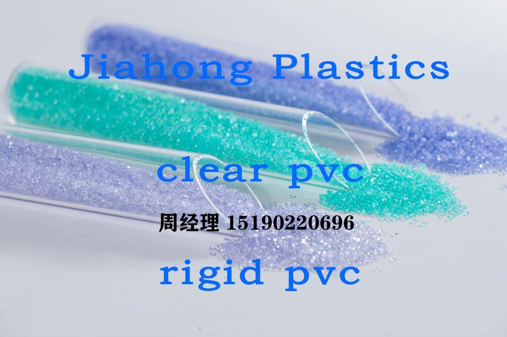 关于PVC及PVC粒料理化性能的介绍 