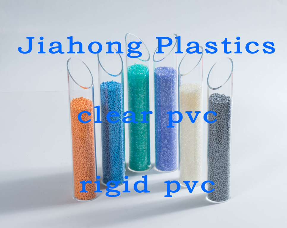 硬质透明PVC粒料