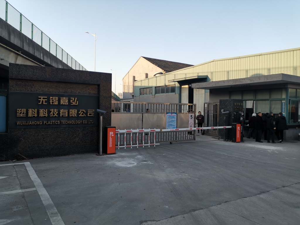 PVC粒料厂家嘉弘塑料北大门