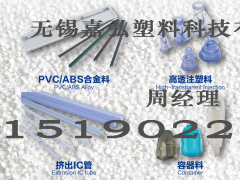 硬质透明PVC粒料挤出成型概论（二）-挤出过程和